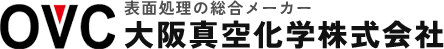 大阪真空化学株式会社 | 樹脂めっき 表面処理 蒸着 ゲートカット治具